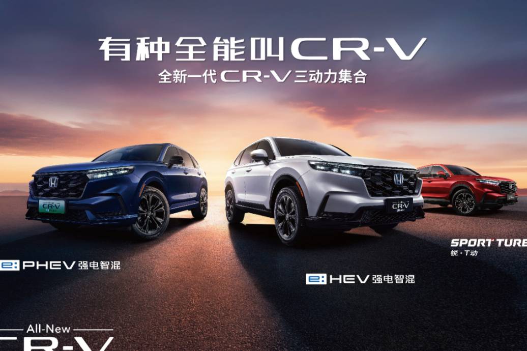 東風Honda CR-V解鎖300萬里程碑