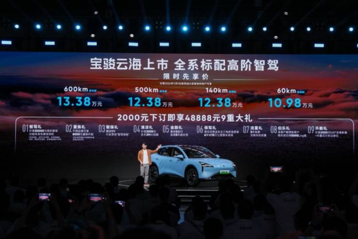 寶駿云海10.98萬起正式上市,踐行科技平權