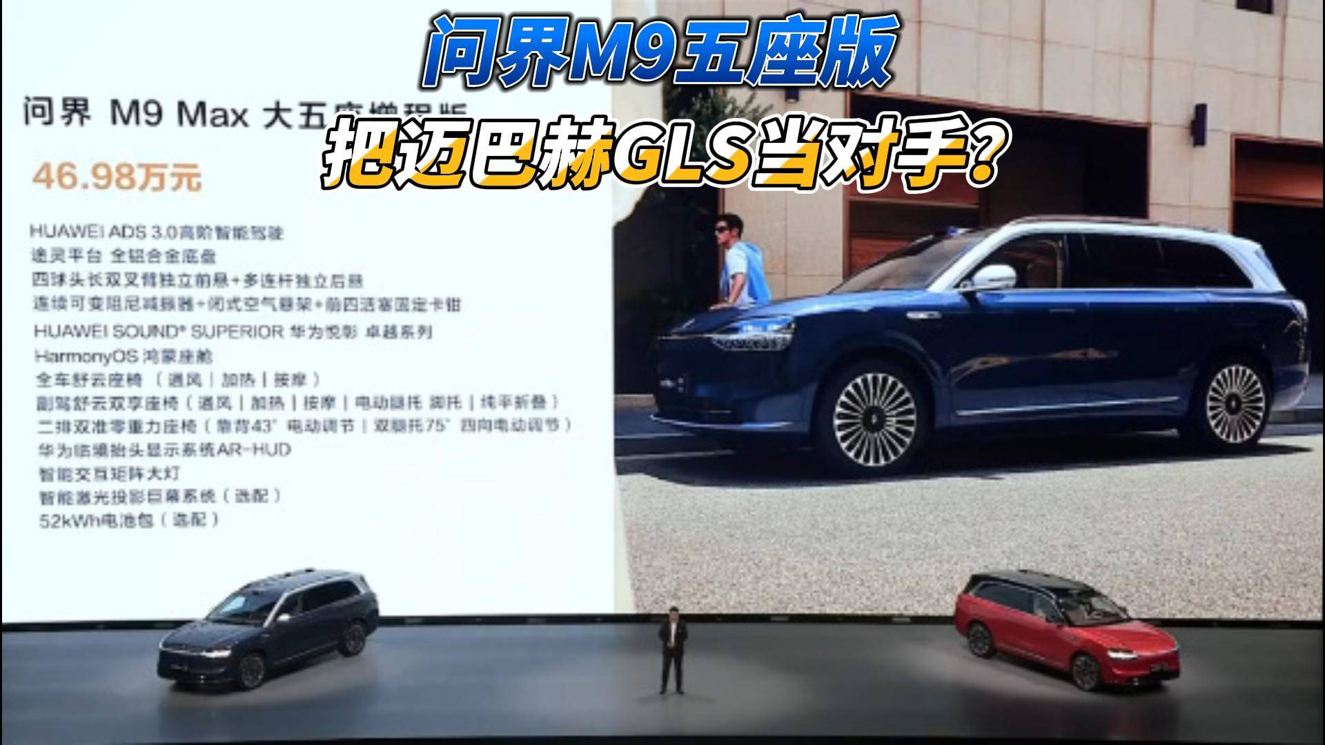 小号撩车