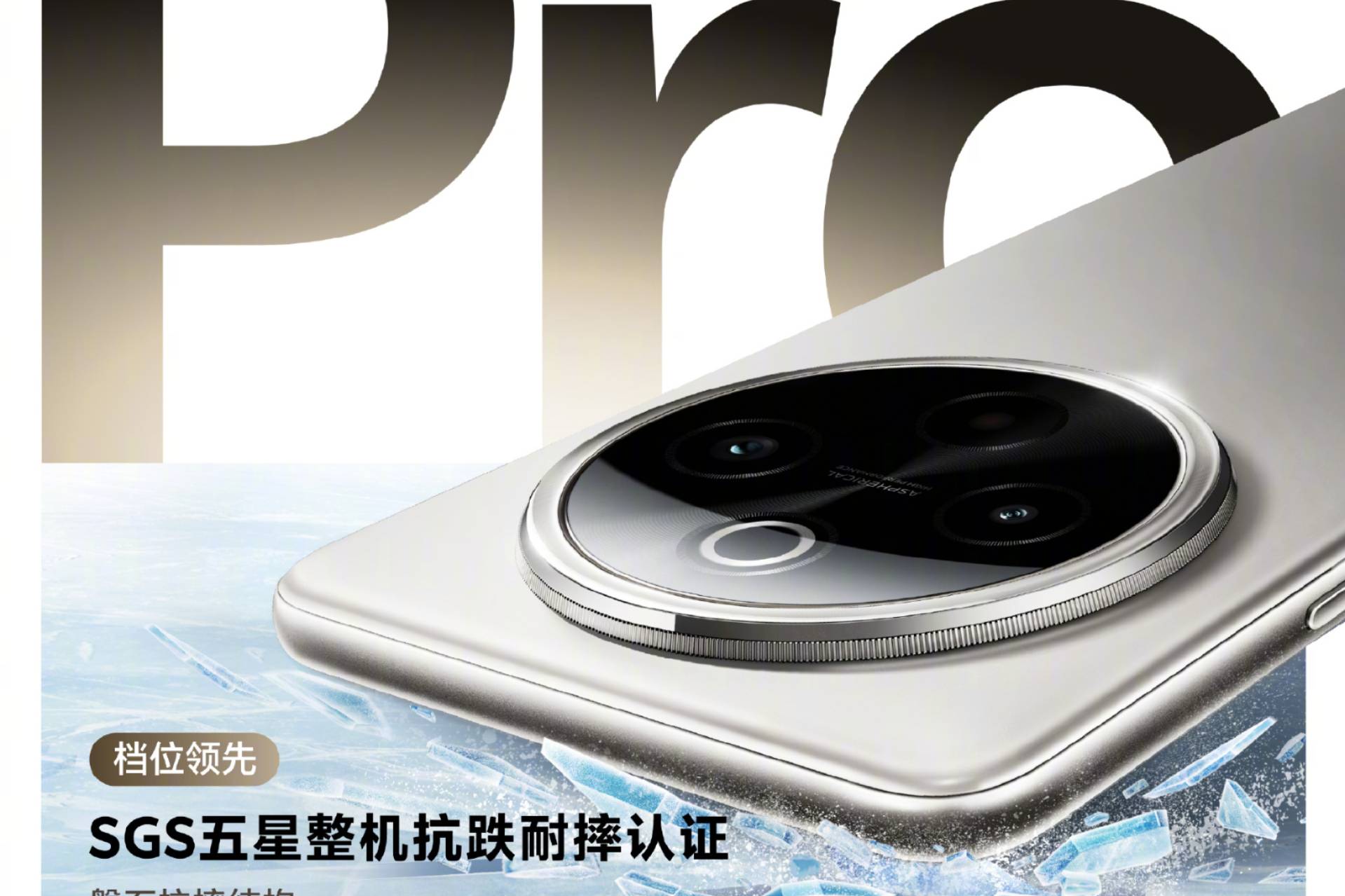 超强能力全面看齐旗舰，vivo Y300 Pro震撼来袭！