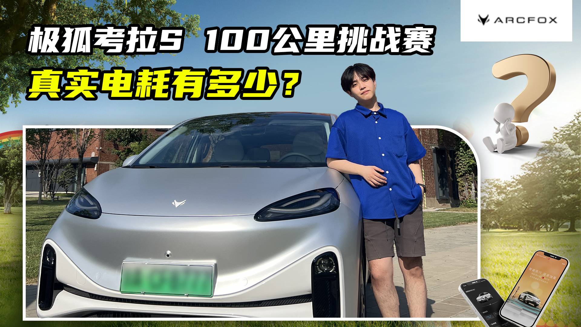 李玉儿聊车