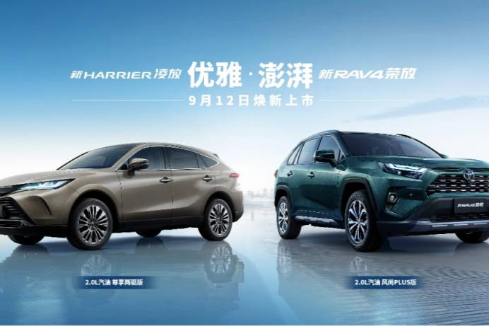 RAV4荣放30周年，深度揭秘一汽丰田精益生产