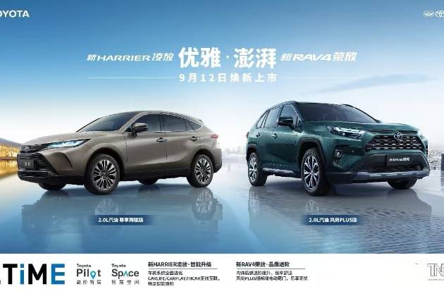 RAV4榮放30周年，深度揭秘一汽豐田精益生產