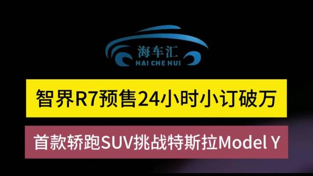 首款轿跑SUV挑战特斯拉Model Y