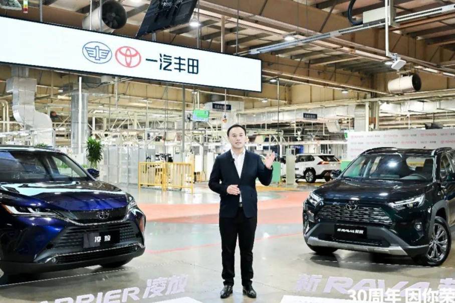 一汽豐田新款RAV4榮放、新款HARRIER凌放上市