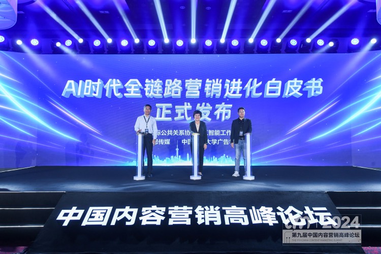 中國國際公共關系協會人工智能工作委員會在京成立