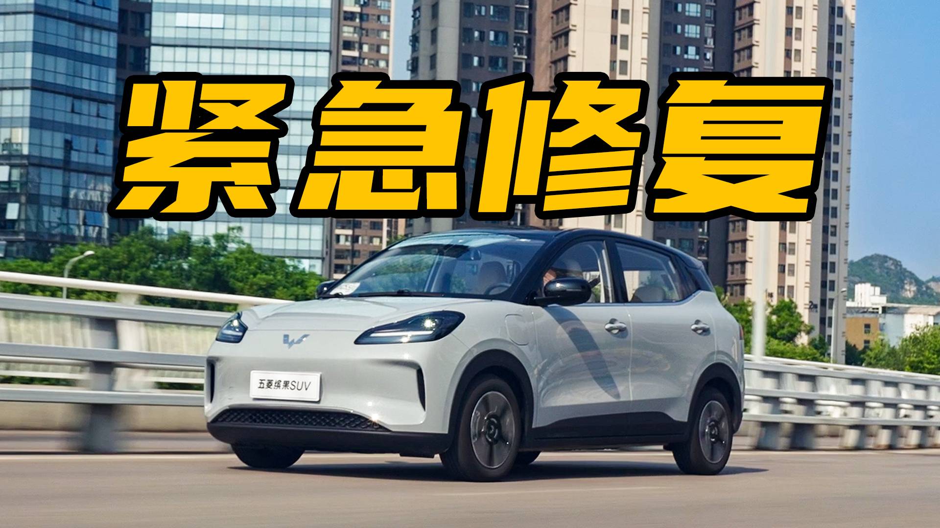 新的缤果SUV，把BUG都修好了？