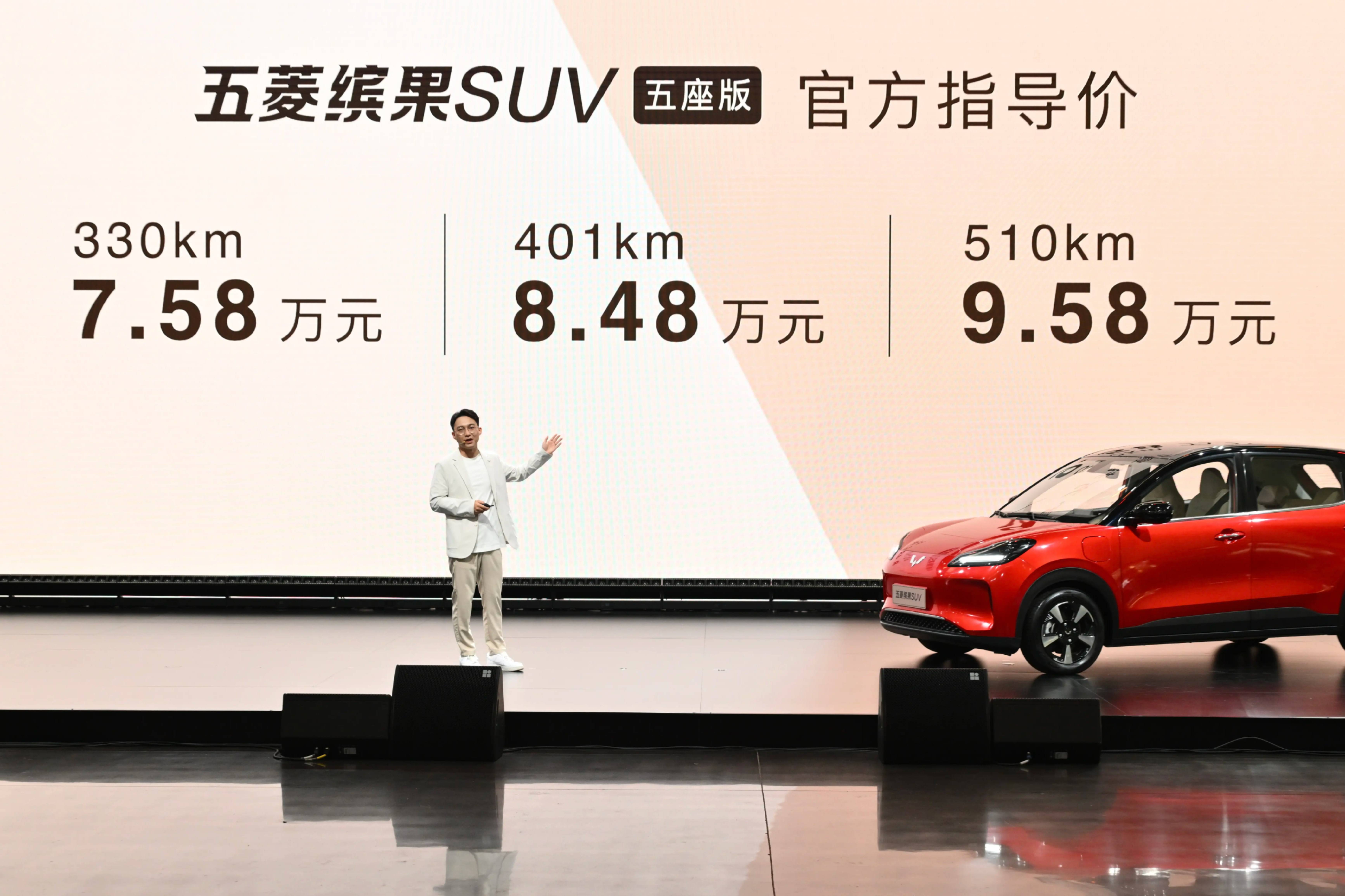 售價(jià)7.58-9.58萬元 五菱繽果SUV五座版上市