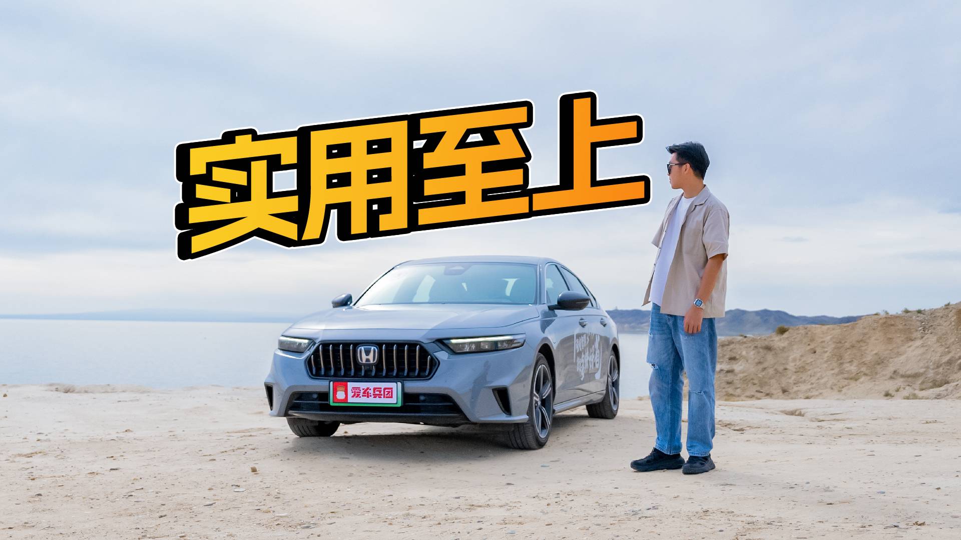 长途试驾英仕派e:PHEV，发现真的好开又好用