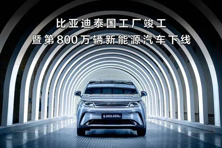 單車利潤8500元的比亞迪，心里裝著全世界