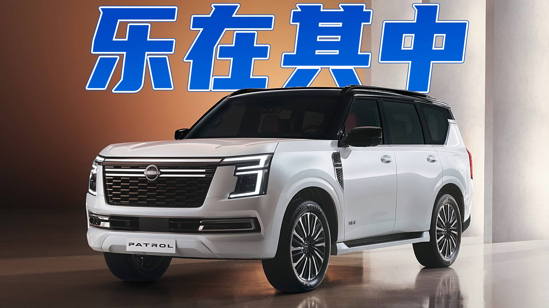 3.5T V6取代大V8，内饰比英菲尼迪豪华！日产途乐发布