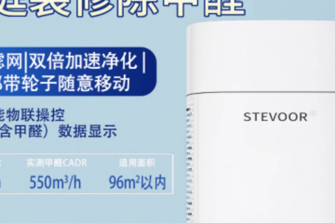 新房除甲醛有效空氣凈化器 哪款凈化器除甲醛好