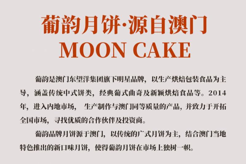 葡韻：你有多久沒回過家了？
