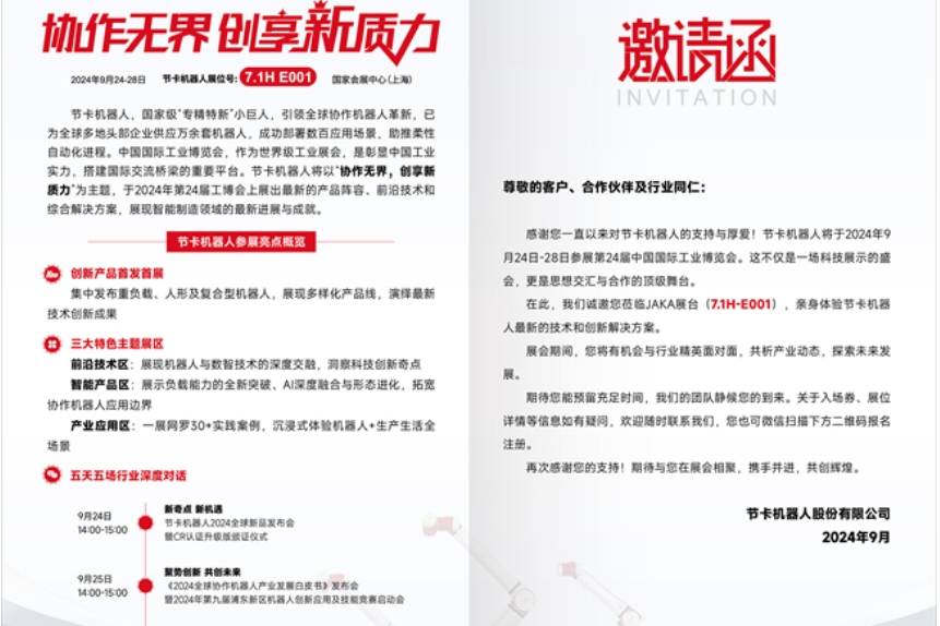 再獲CIIF大獎(jiǎng)、拿下全系列CR認(rèn)證“001”證書！