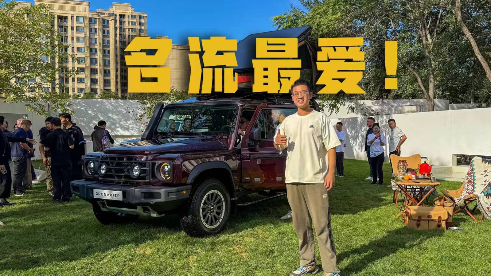 80萬(wàn)起售！越野界的勞斯？英力士擲彈兵中國(guó)首發(fā)