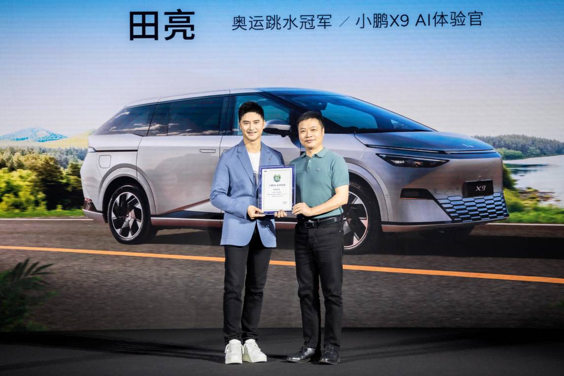 小鵬X9新品上市暨爸爸再出發(fā)首映式
