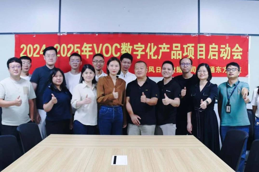 富通东方携手东风日产数据公司，VoC赋能重塑客户运营新标杆