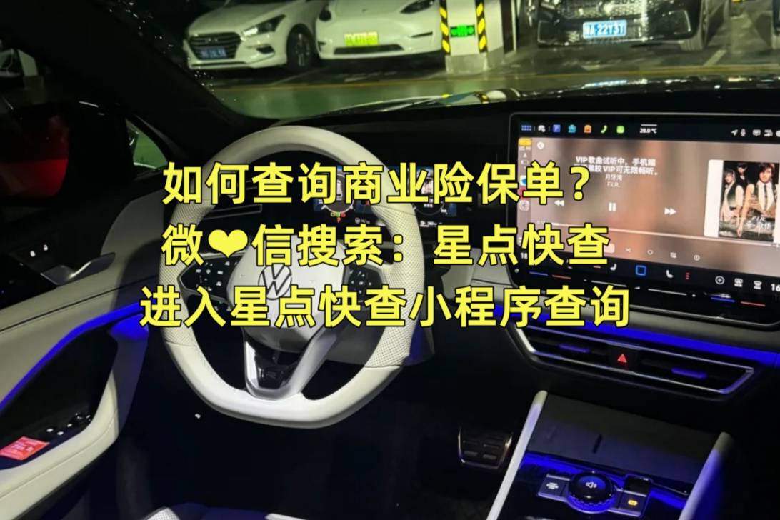 车主如何查询自己车辆商业险保单?商业险电子版保单怎么查?