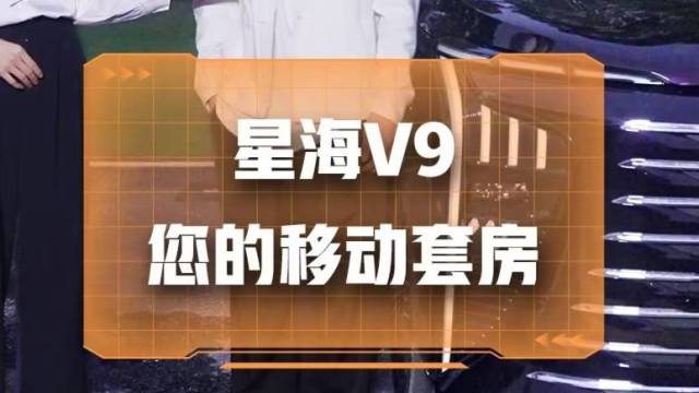 跟着五星试睡师沉浸式体验豪华智电头等舱