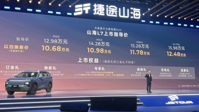 捷途山海L7电混七座SUV12.98万起