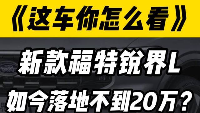 不足20万就能买到车长超5米的SUV吗？