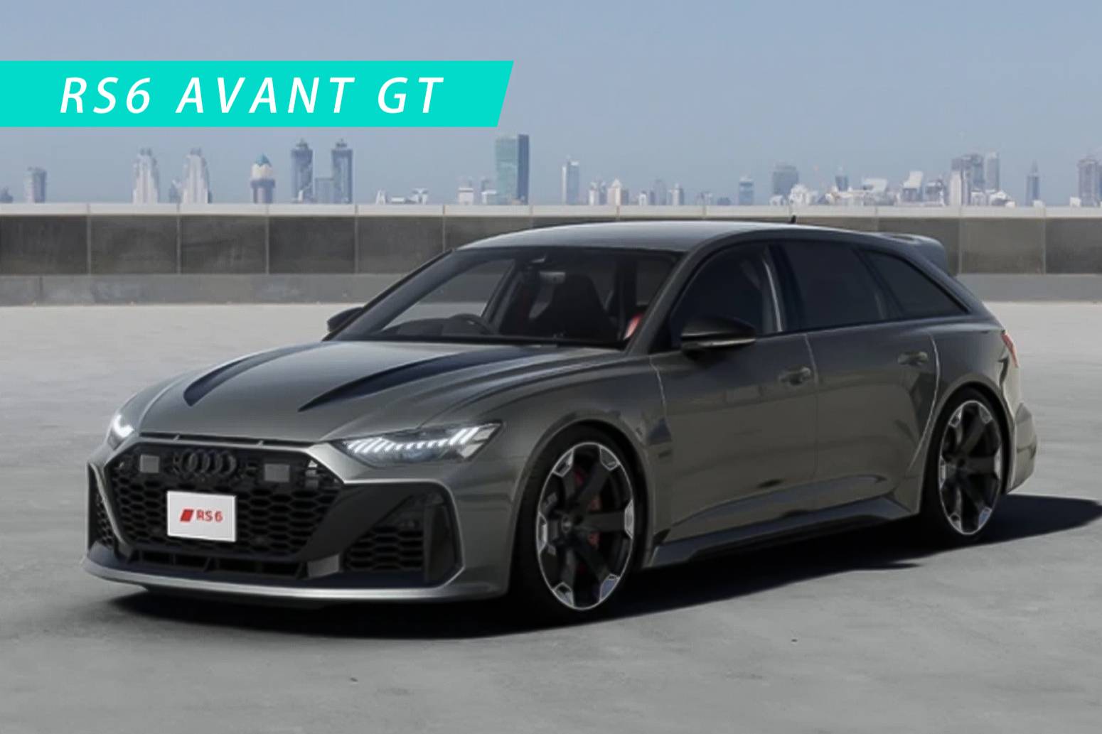 奧迪RS6 Avant GT限定版