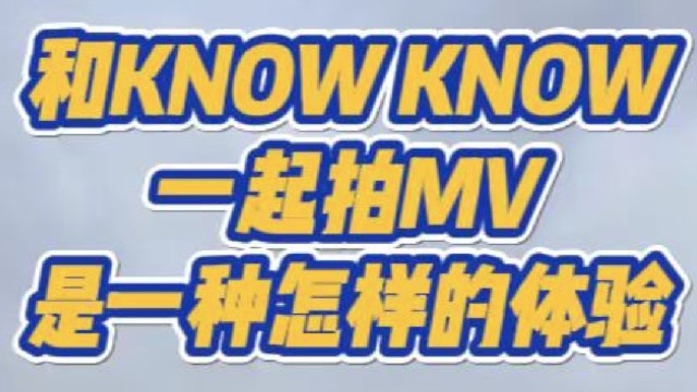 沉浸式体验KNOWKNOW工作的一天