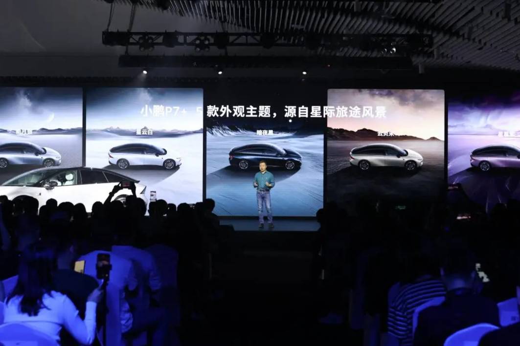 全球首款A(yù)I汽車——小鵬P7+全球亮相