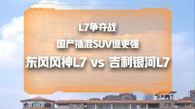 国产插混SUV到底哪家强？