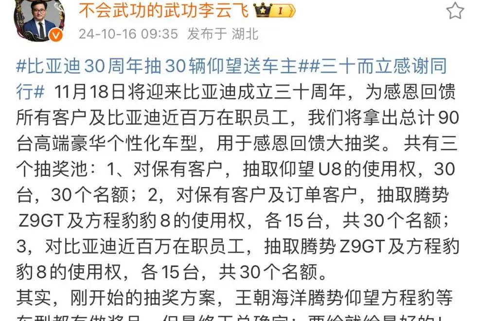 比亞迪車主贏麻了！60臺新車抽獎福利震撼來襲