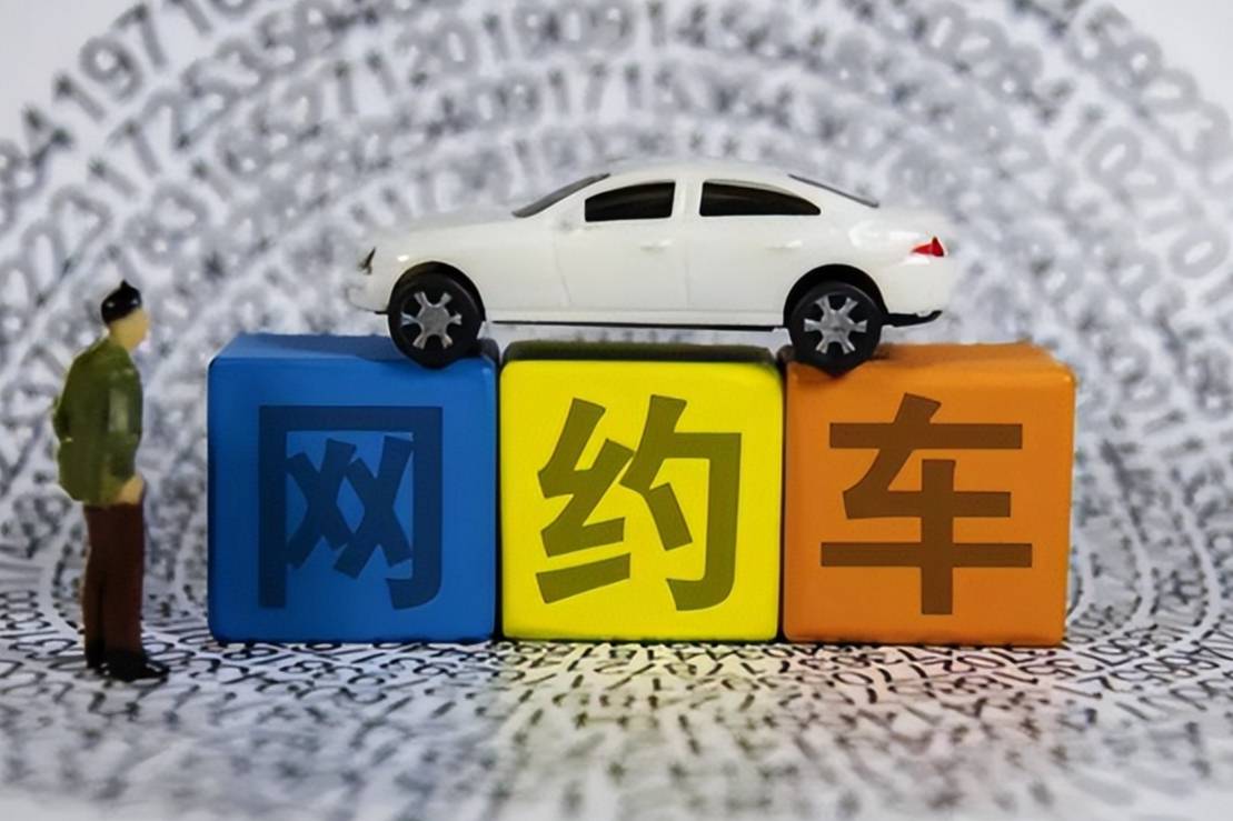 案例解讀：私家車跑網(wǎng)約車出事故遭保險(xiǎn)拒賠，車主起訴也被駁回