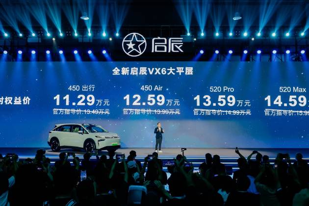 啟辰汽車賣房了？全新啟辰VX6上市以舊換新價10.99萬起