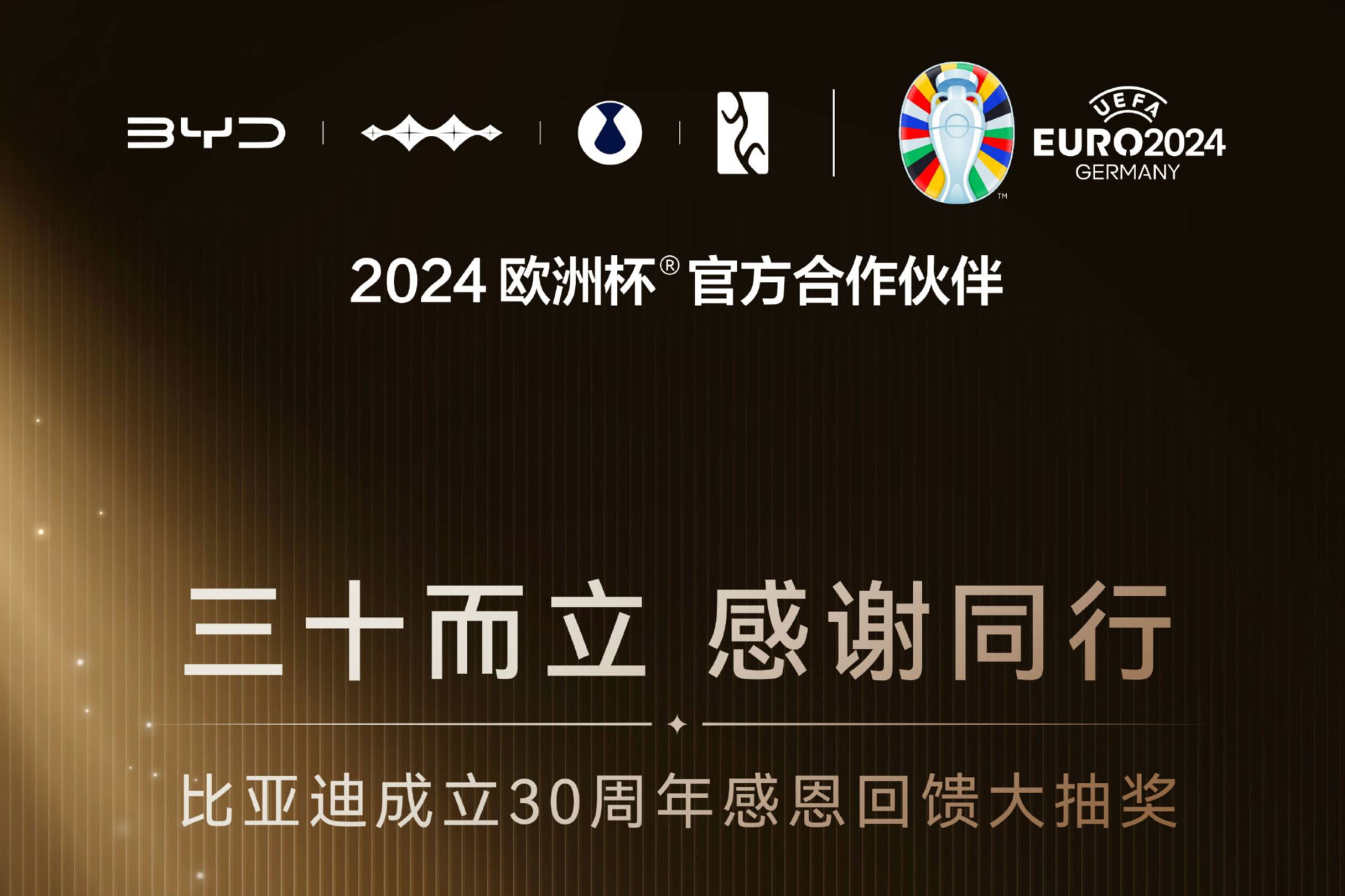 比亞迪狂抽60臺新車，最高大獎是仰望U8！