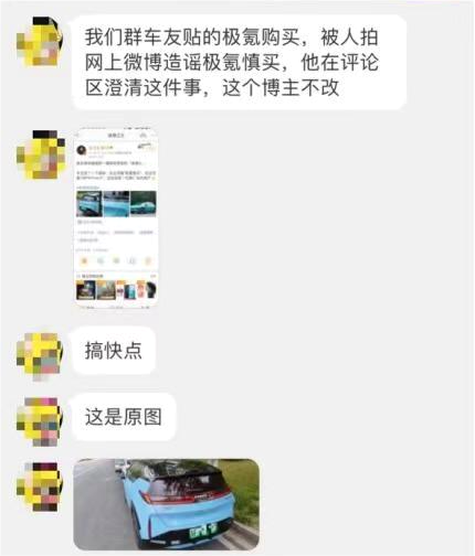 玩梗的车贴却被网友打成了“黑粉”，极氪X车主实“冤”