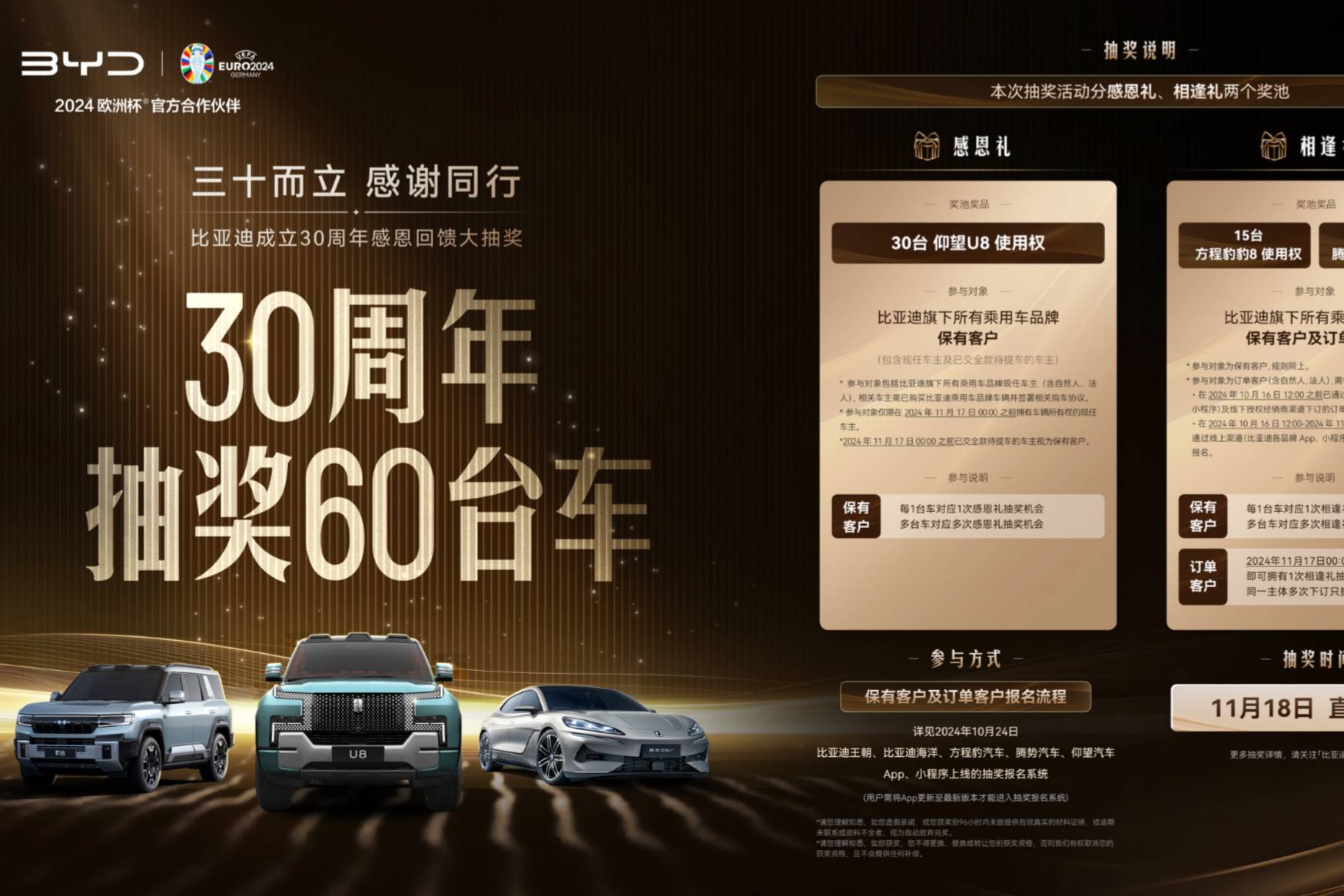 現(xiàn)在下訂比亞迪海洋網的車就能抽U8使用權