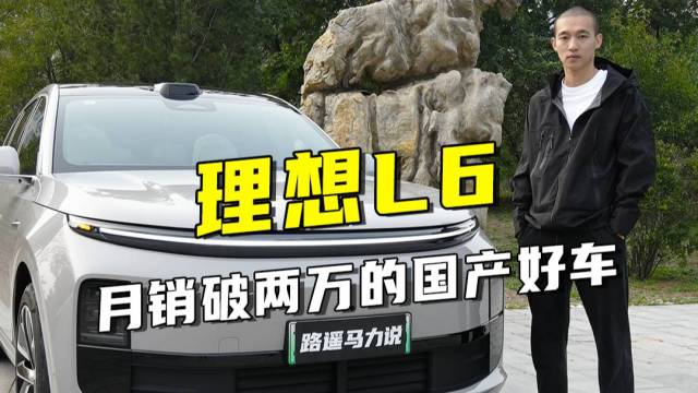 20多万的国产车，5个月卖10万辆？