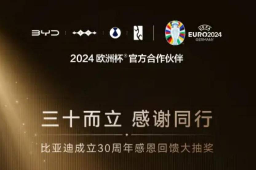 海洋車主狂喜 ，比亞迪30周年抽U8使用權(quán)