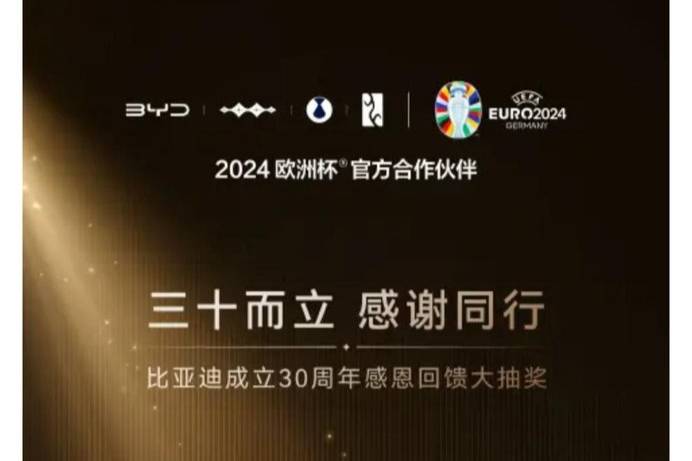 比亞迪狂抽60臺(tái)新車,最高大獎(jiǎng)是仰望U8!