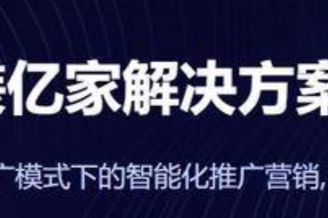 廈門市裝億家網(wǎng)絡(luò)接單平臺，存在虛假宣傳嗎？