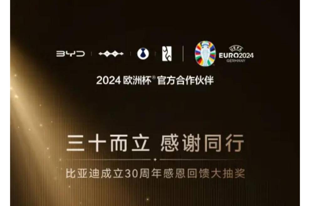 比亞迪車主贏麻了!60臺新車抽獎福利震撼來襲