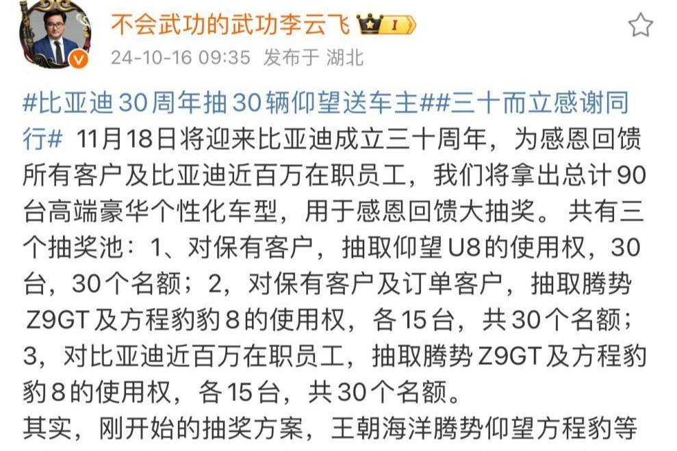 比亞迪車(chē)主贏麻了！60臺(tái)新車(chē)抽獎(jiǎng)福利震撼來(lái)襲