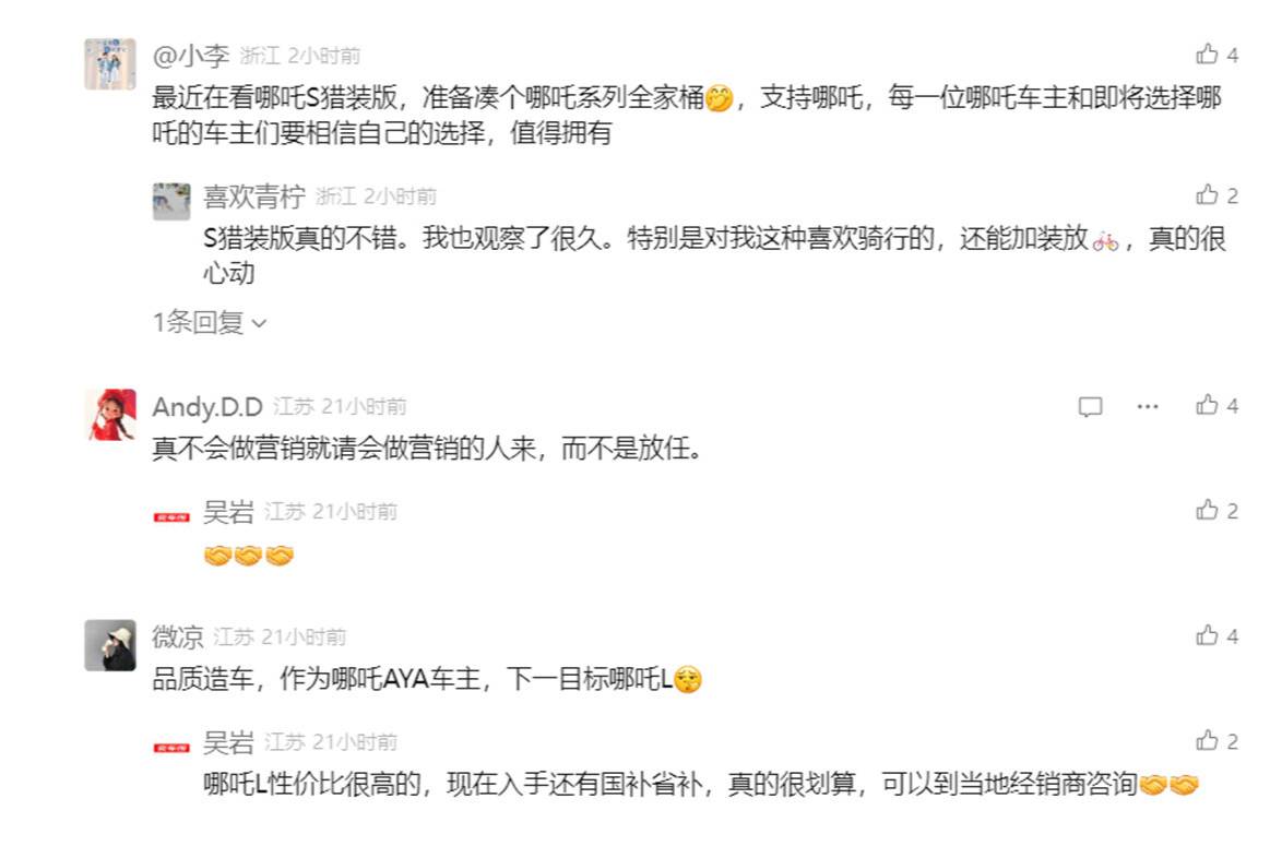 經銷商力挺哪吒汽車:哪吒好車不貴,創業不易