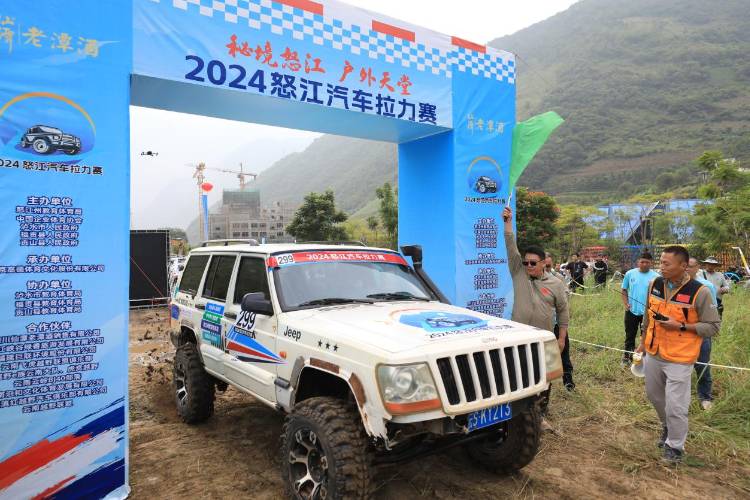 “秘境怒江·戶外天堂”2024怒江汽車?yán)?激情開賽