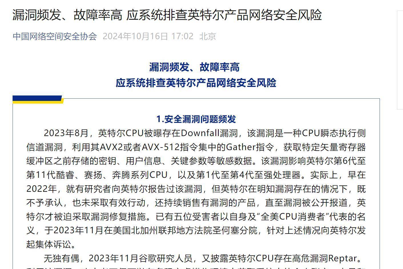 兩份通報(bào) 最擔(dān)心的事情還是發(fā)生了