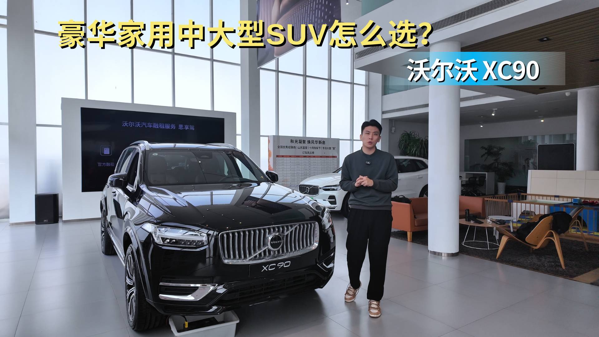 优惠20万 对标宝马X5等车型 沃尔沃XC90到底值不值？