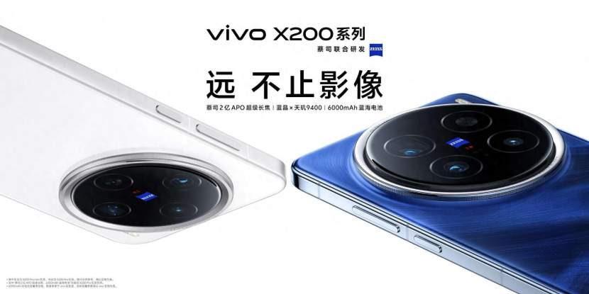 全能旗舰，vivo X200 Pro打破极限，给你最好的体验