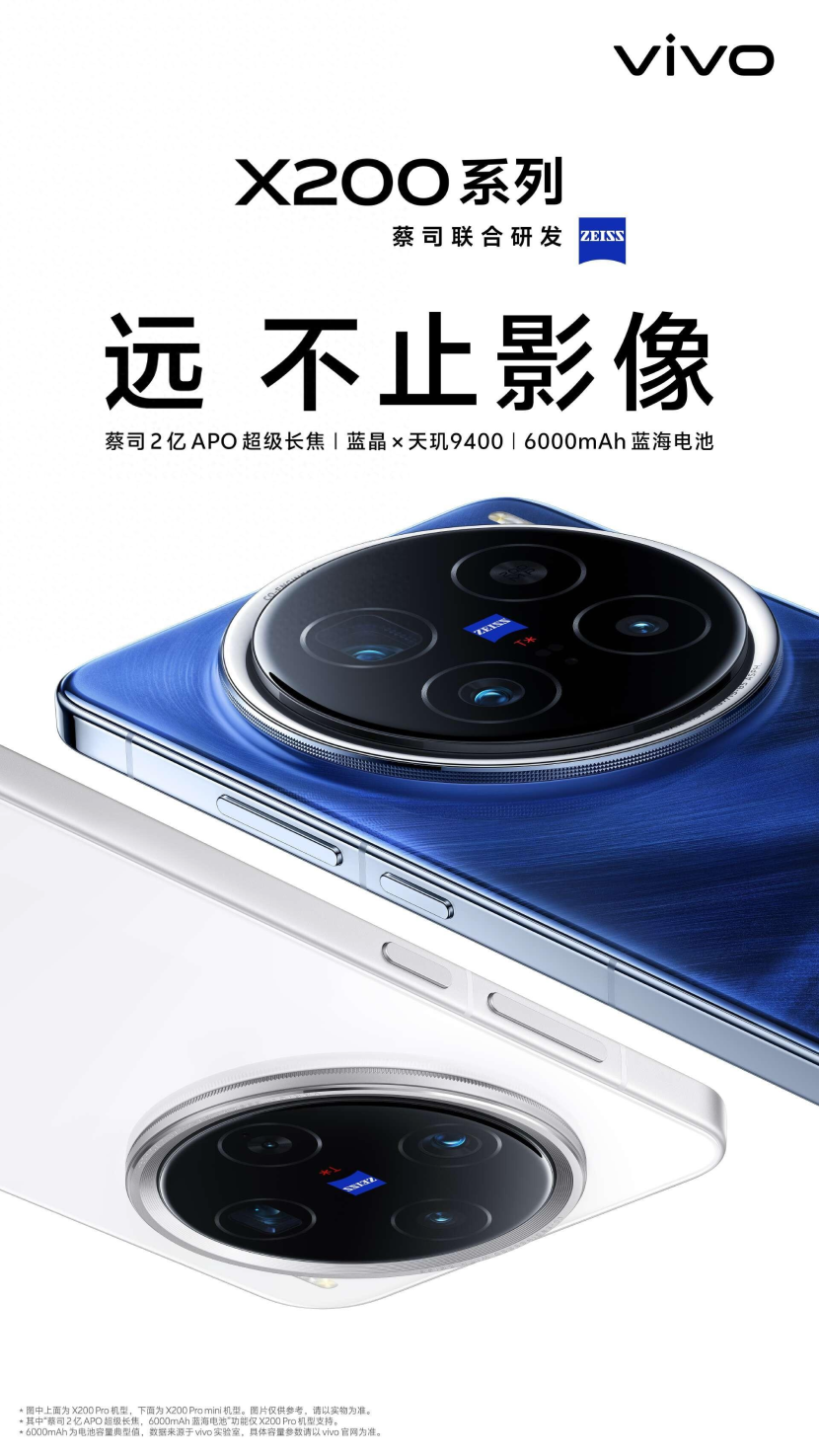 无懈可击，vivo X200 Pro旗舰影像与性能全面突破