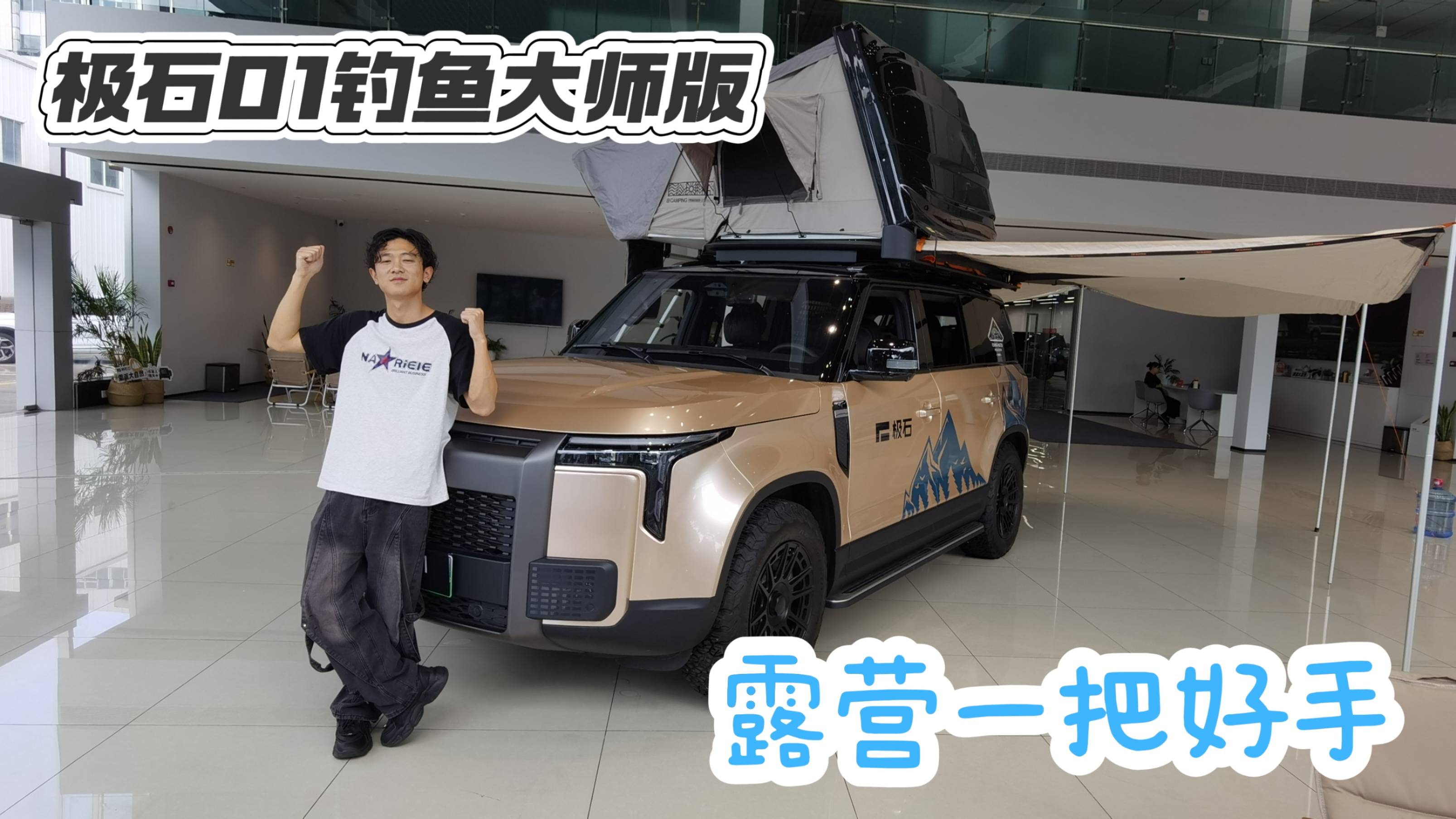 無需改裝，露營技能點滿，這臺車一應俱全