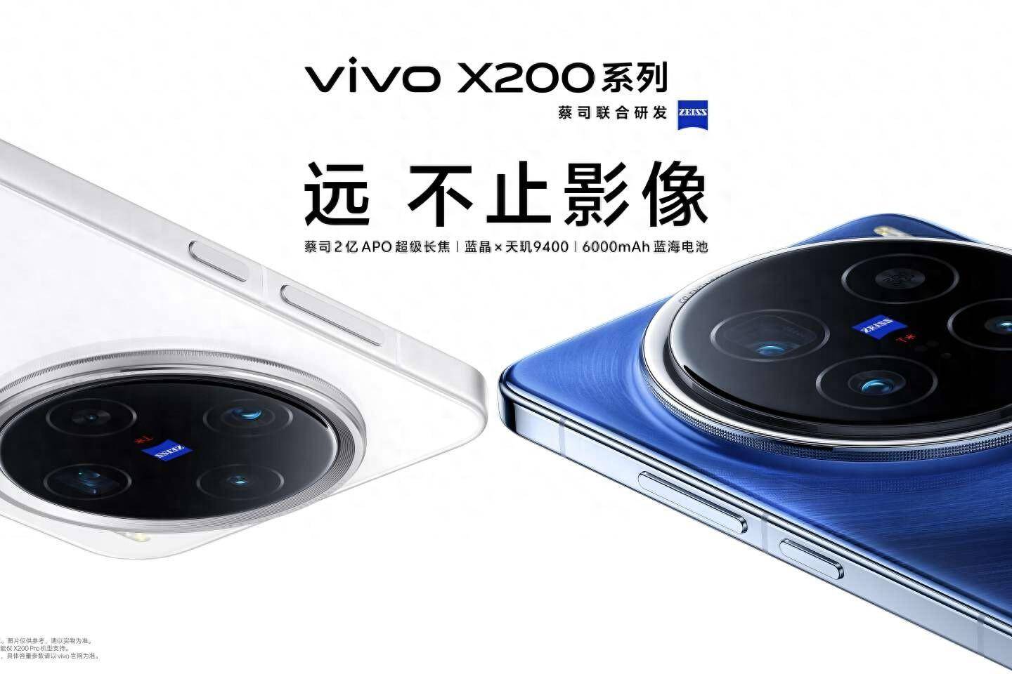 vivo X200系列，重塑標(biāo)準(zhǔn)，旗艦新境界的全面躍升