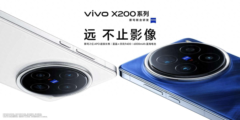 影像性能的巅峰之作vivo X200 Pro重新定义移动摄影